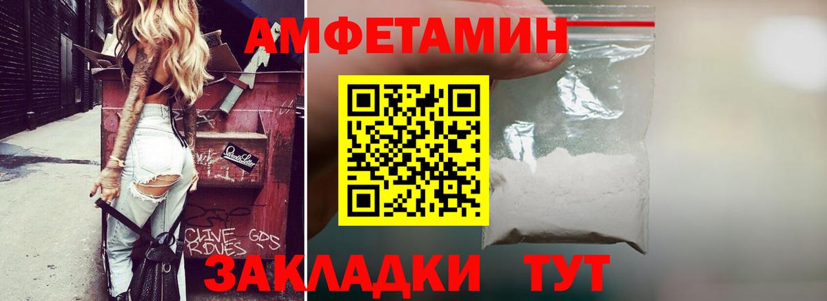 Амфетамин  АМФЕТАМИН Premium  Вход с VPN  Десногорск 