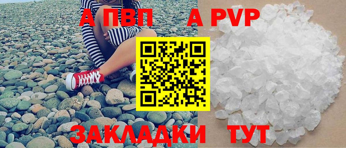 А ПВП крисы CK Десногорск