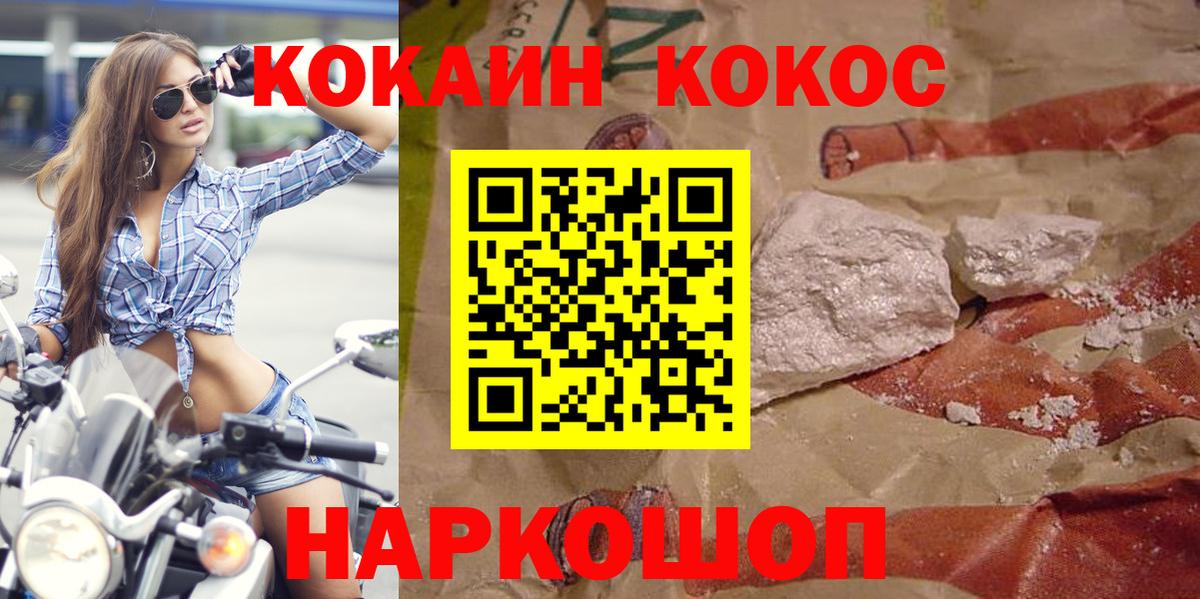 Кокаин Fish Scale Десногорск