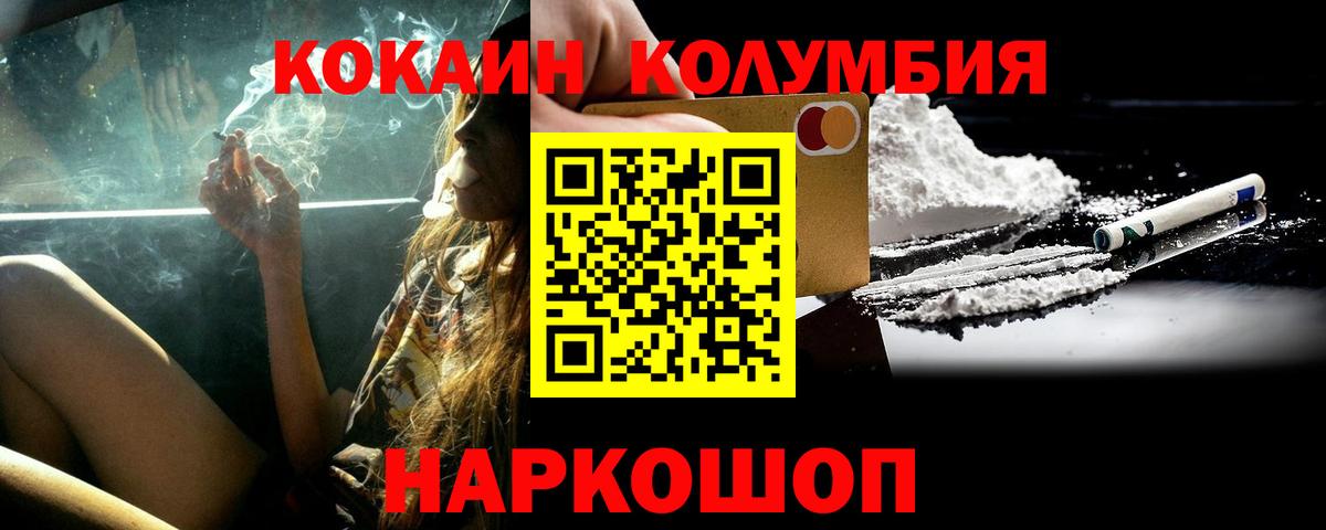 Cocaine  Кокаин Колумбийский  магазин    Вход с VPN  КОКАИН Перу  Десногорск 