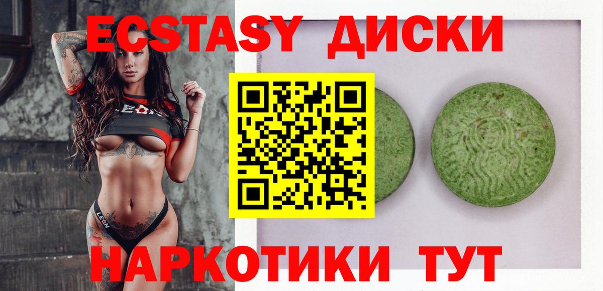 Экстази Cube Десногорск
