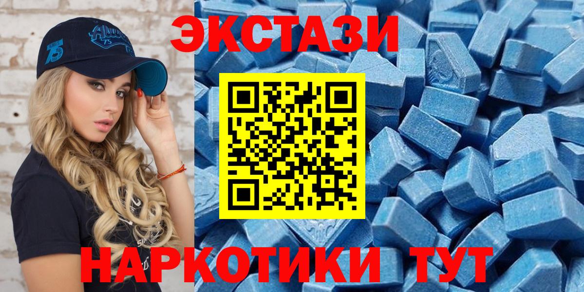 Ecstasy 280мг  Экстази  Десногорск  ОМГ ОМГ   Вход с VPN 