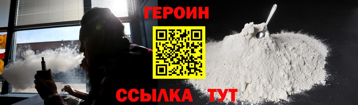 ГЕРОИН гречка  Вход с VPN  ГЕРОИН  Десногорск 