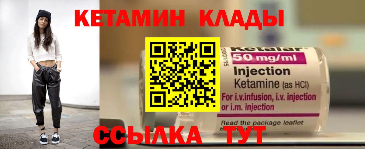 Кетамин ketamine  Вход с VPN  Десногорск  Кетамин ketamine 
