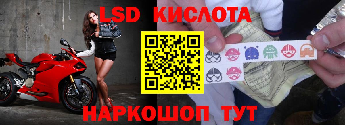 Лсд 25 экстази кислота  ЛСД экстази  Десногорск  Вход с VPN  Лсд 25 экстази ecstasy 