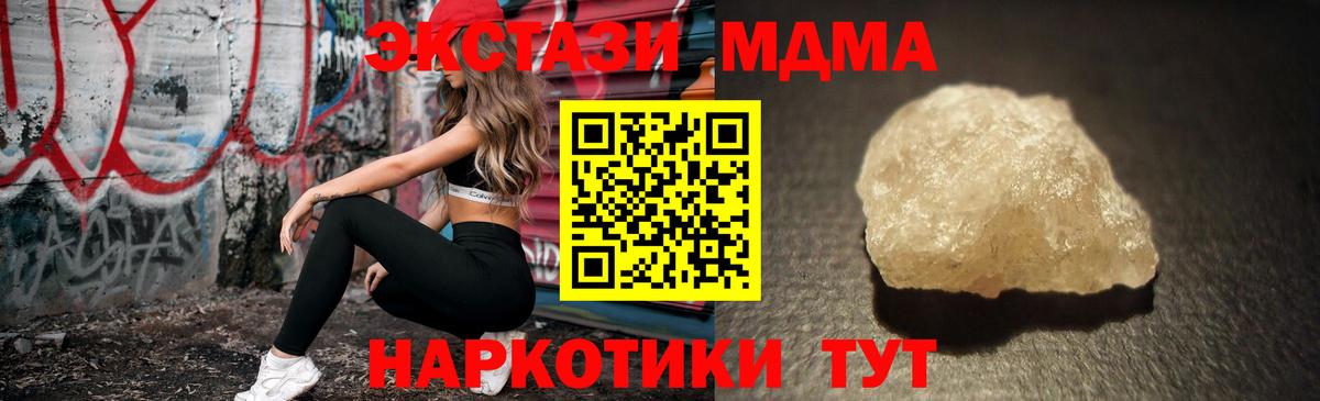 MDMA  MDMA кристаллы  Десногорск  Вход с VPN  МДМА VHQ 