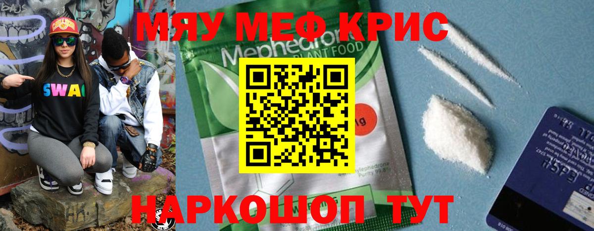 Меф  Вход с VPN  Десногорск  Меф  Меф мука 