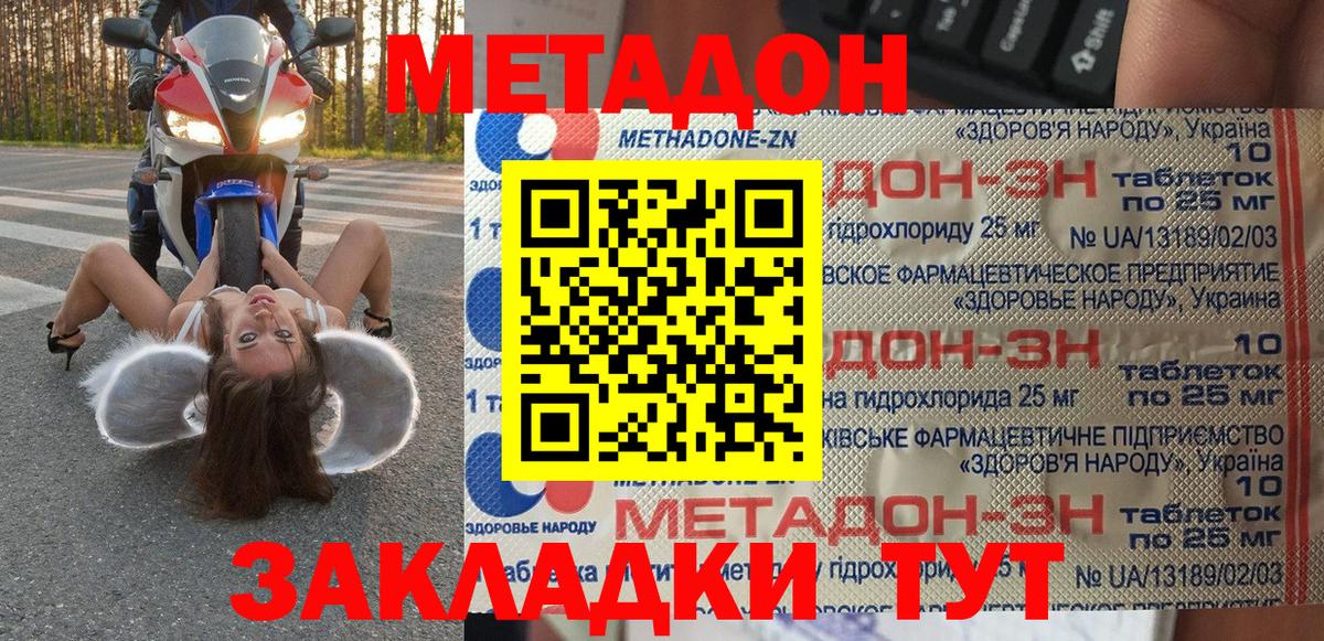 Метадон белоснежный  Вход с VPN  Метадон кристалл  Десногорск 