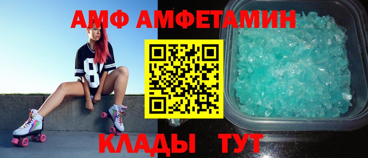 МЕТАМФЕТАМИН кристалл  МЕТАМФЕТАМИН кристалл  Десногорск  Вход с VPN 