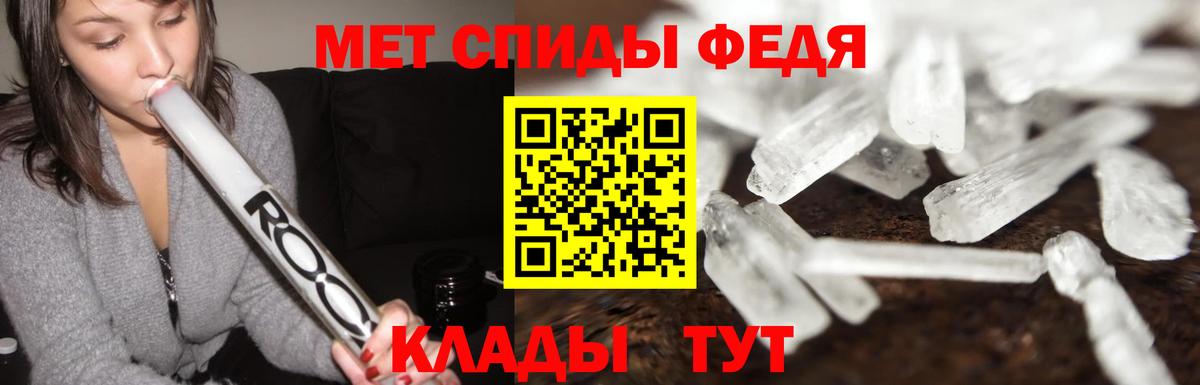 Метамфетамин пудра Десногорск