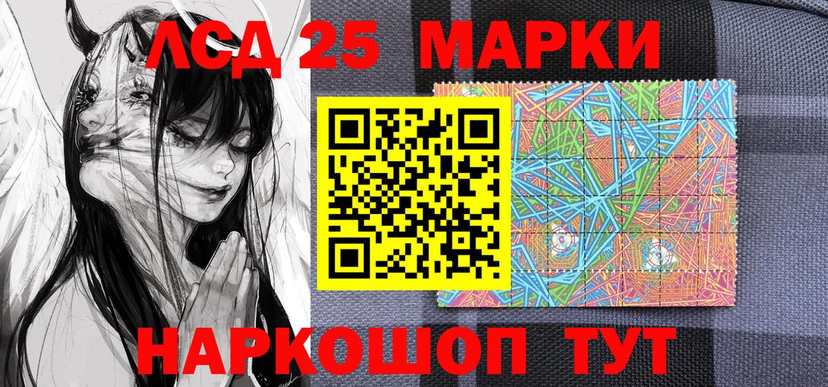 Марки 25I-NBOMe 1,8мг Десногорск