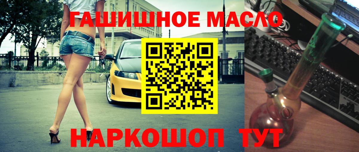 Десногорск  продажа наркотиков  Вход с VPN  Дистиллят ТГК концентрат 