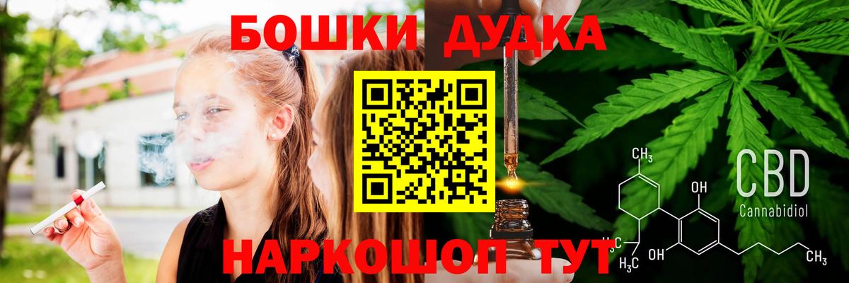 Канабис LSD WEED Десногорск